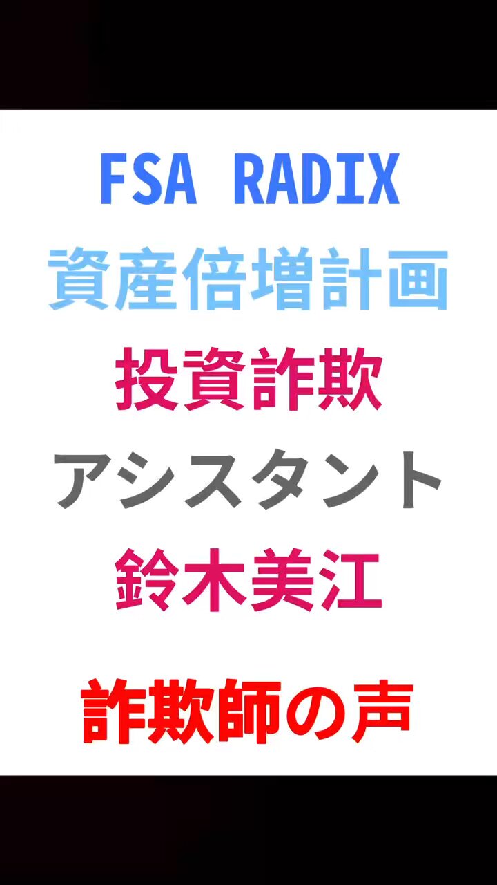 この垢の人は詐欺師 こちら、無事に解決し、削除されました！ ご協力くださった