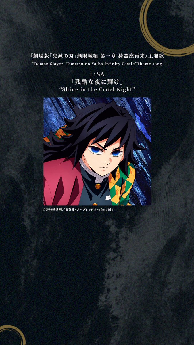 【直筆サイン入り】LISA 残酷な夜に輝け ポスター 鬼滅の刃 主題歌 Ki5EBSACsZnfvbK5.jpg