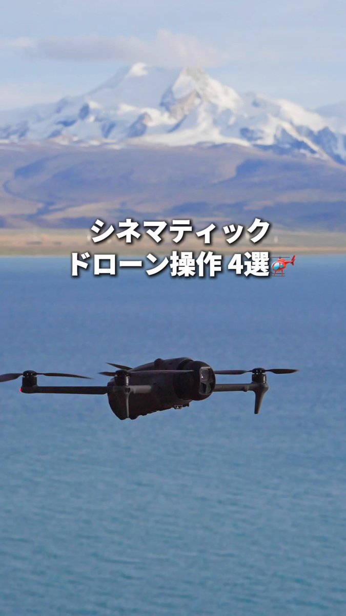 DJI JAPAN on X: 