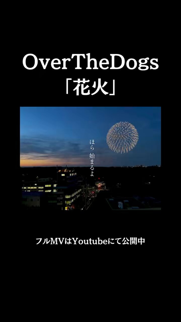 OVER THE DOGS 夕方ガタガタ19 CD オバ犬 OVER THE DOGS 夕方ガタガタ19 CD オバ犬