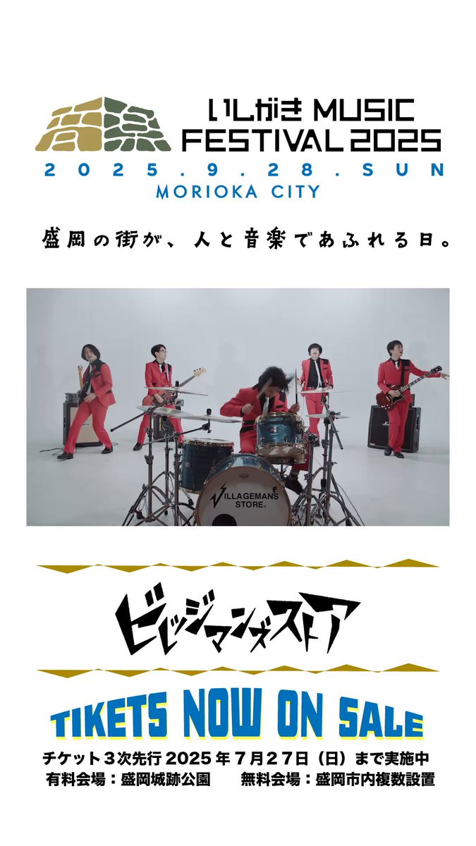 ミソッカス / ビレッジマンズストア　2015/3/14 廃盤 ライブ会場限定 ミソッカス / ビレッジマンズストア 2015/3/14 廃盤 ライブ会場限定