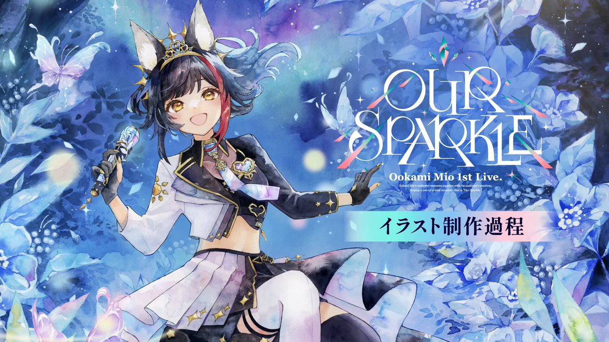 大神ミオ 大神ミオ | 所属タレント一覧 | hololive（ホロライブ）公式サイト
