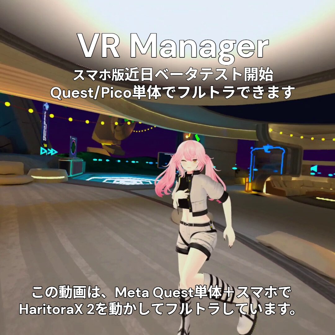 shiftal haritora x2 +gx6ドングル vrchat フルトラ