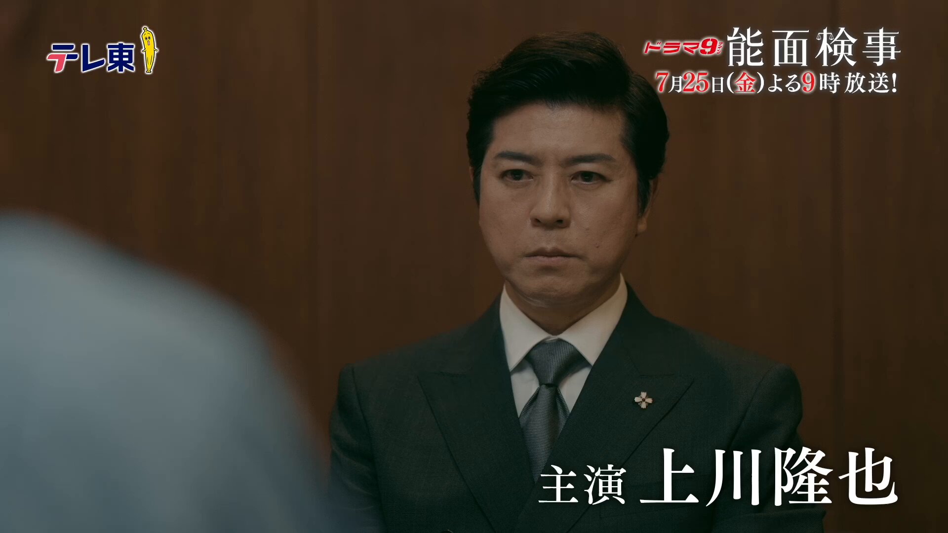 tv station 上川隆也 上川隆也 STAFF【公式】 on X: 