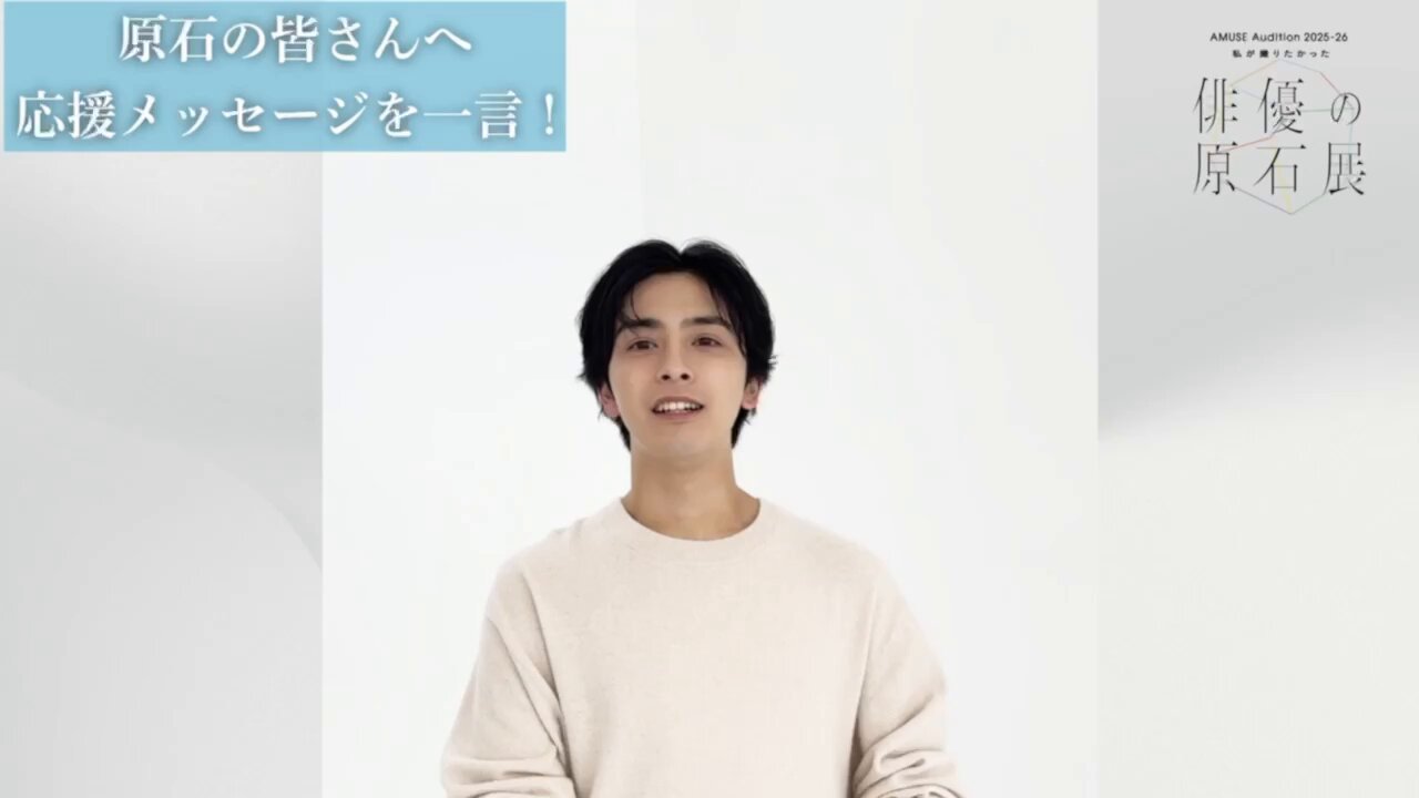 ***様 新原泰佑 ステッカー 新原泰佑×駒谷優 ステッカー 俳優展 in OSAKA | ギローチェ