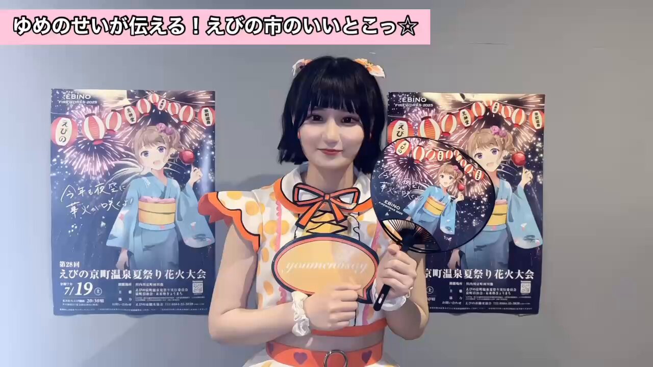 youmenosay（ゆめのせい） / BIRTH youmenosay (ゆめのせい) (@youmenosay) / X