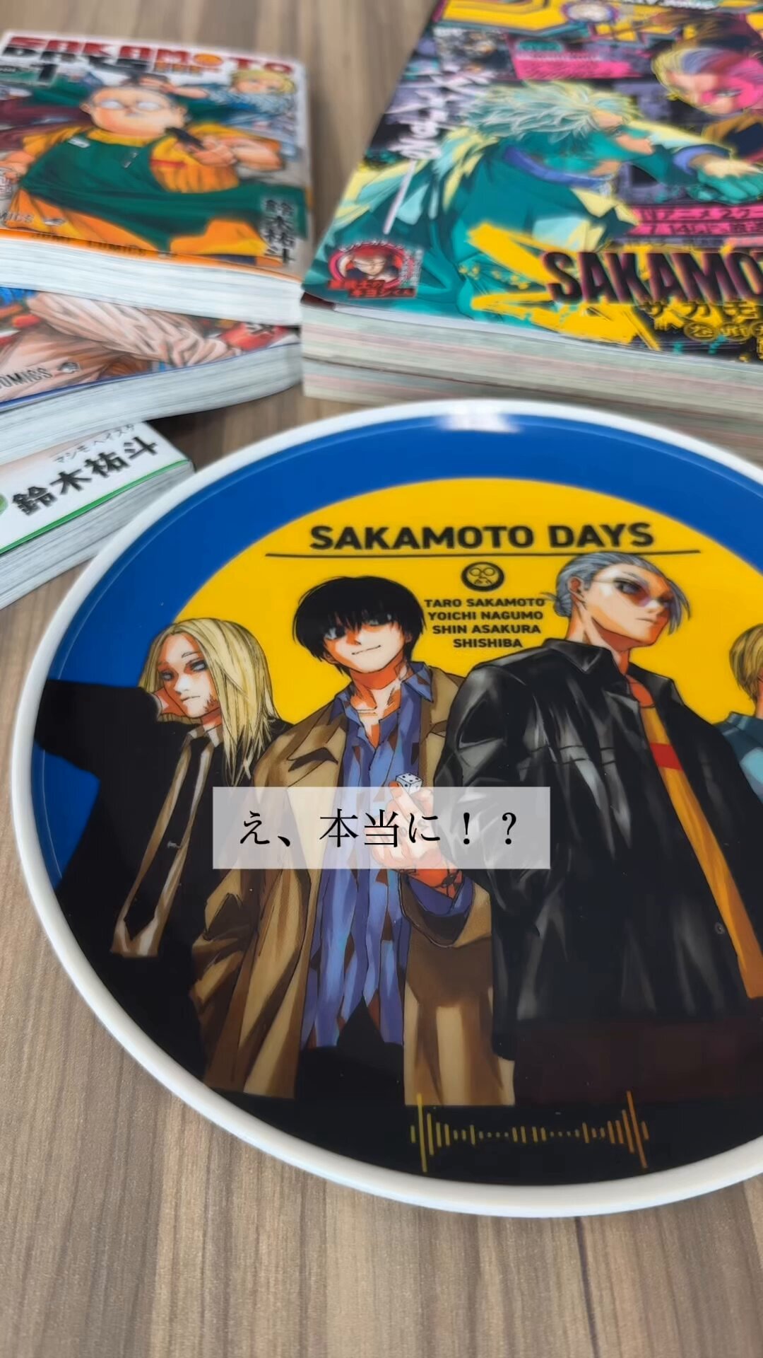 sakamotoさま専用ページ SAKAMOTO DAYS/サカモトデイズ【公式】 (@SAKAMOTO_STORE) / X