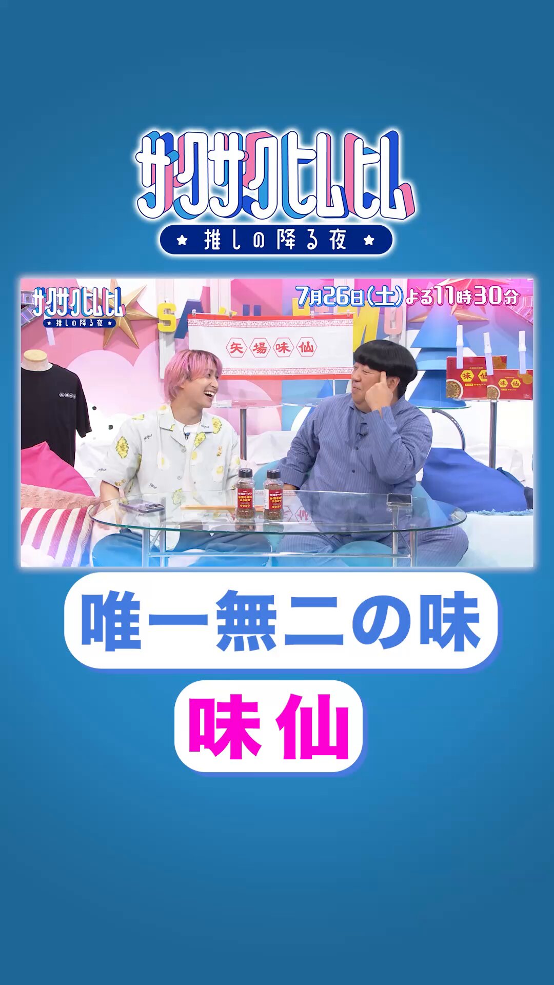 さっちん ⭐プロフ確認お願い致します⭐ 🤫💘