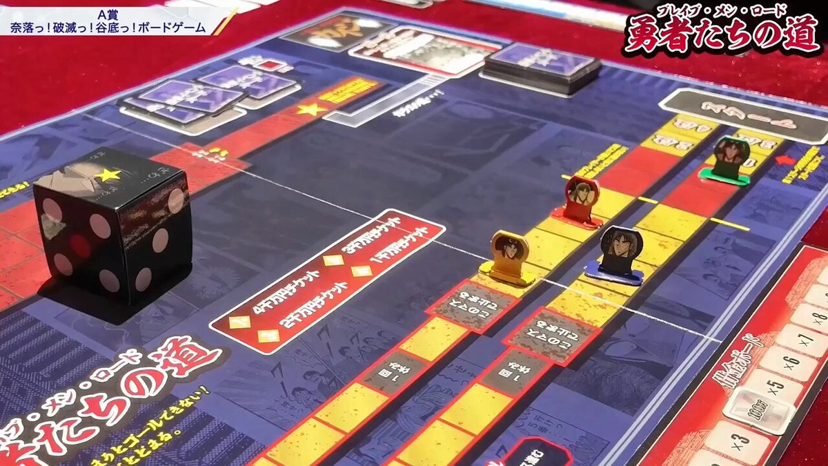 ざわ・・・ 2025/7/24発売 #一番くじカイジ A賞 遊び方紹介！⑤ ざわ