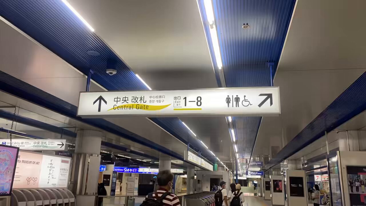 みなとみらい線 (@mm21railway) / X