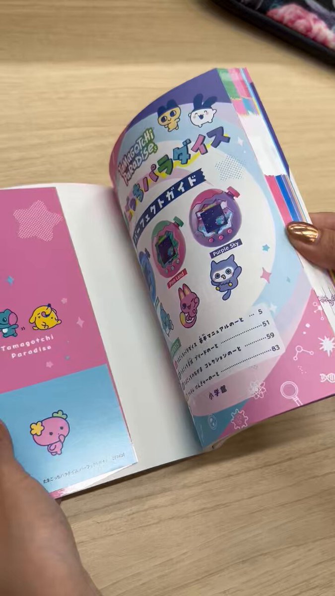 小学館『ぷっちぐみ』 (@pucchi_gumi) / X