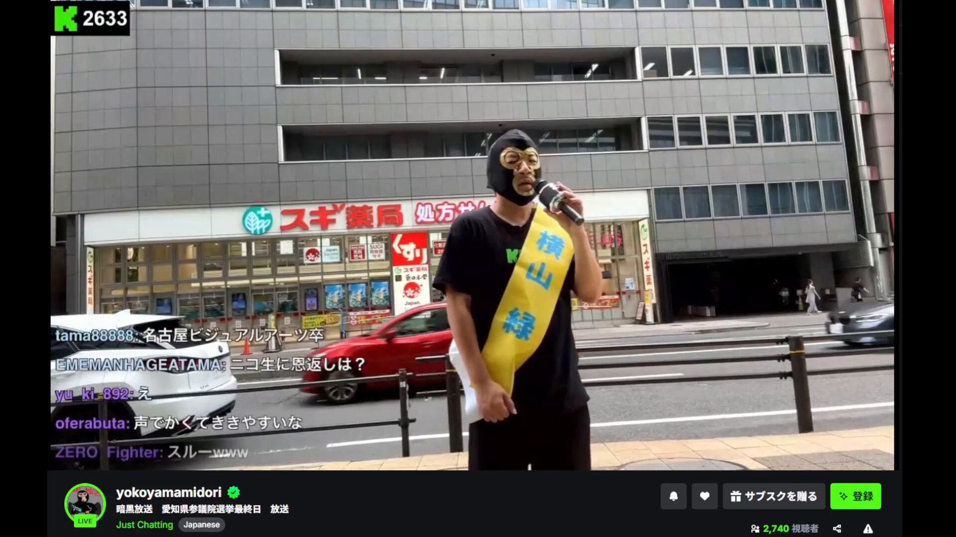 限定未公開DVD付き　暗黒放送SP 横山緑にみんな騙された! 限定未公開DVD付き 暗黒放送SP 横山緑にみんな騙された!