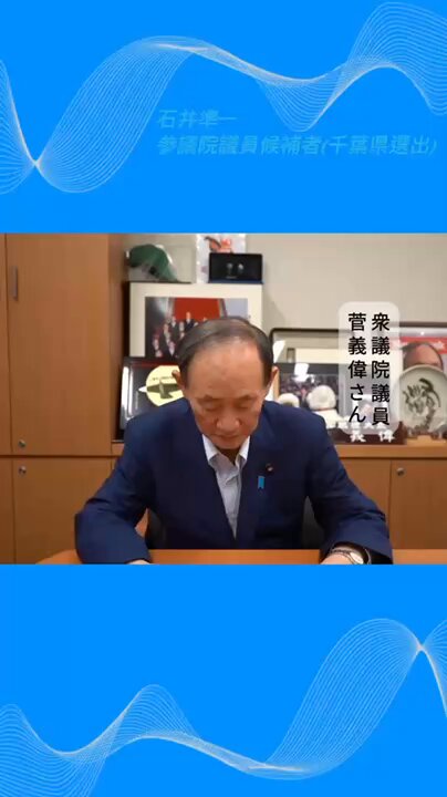 菅義偉 名刺 日本の内閣総理大臣 菅 義偉 (@sugawitter) / X