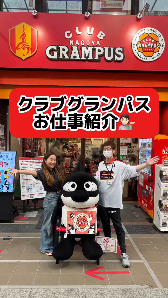 名古屋グランパス グッズ担当 (@nge_goods) / X