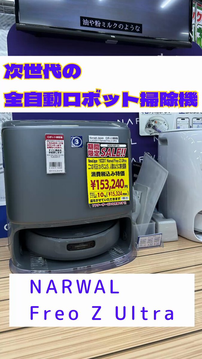 部屋の掃除中 ヨドバシ Akiba on X: 