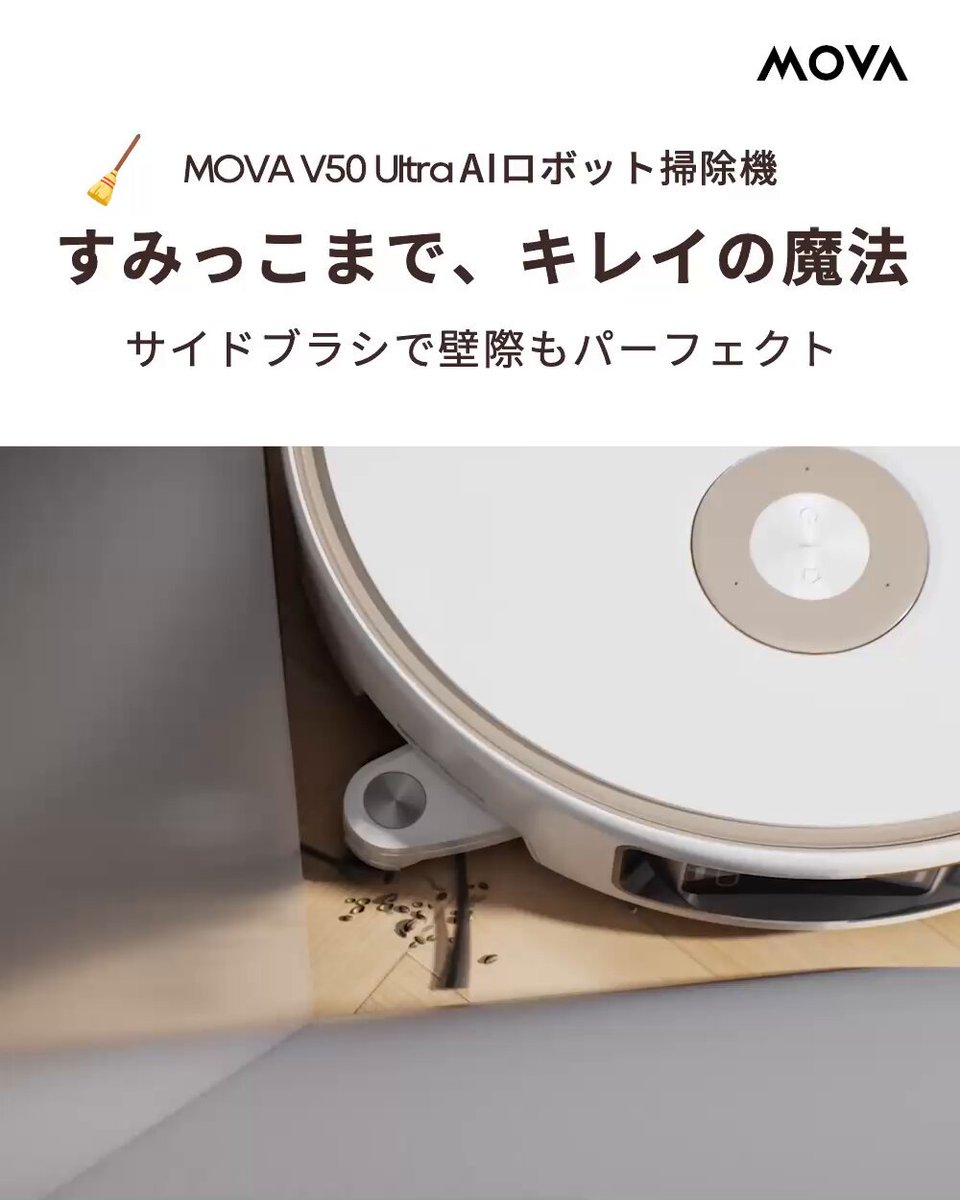 MOVA_JP/ムーバ (@mova_jp) / X