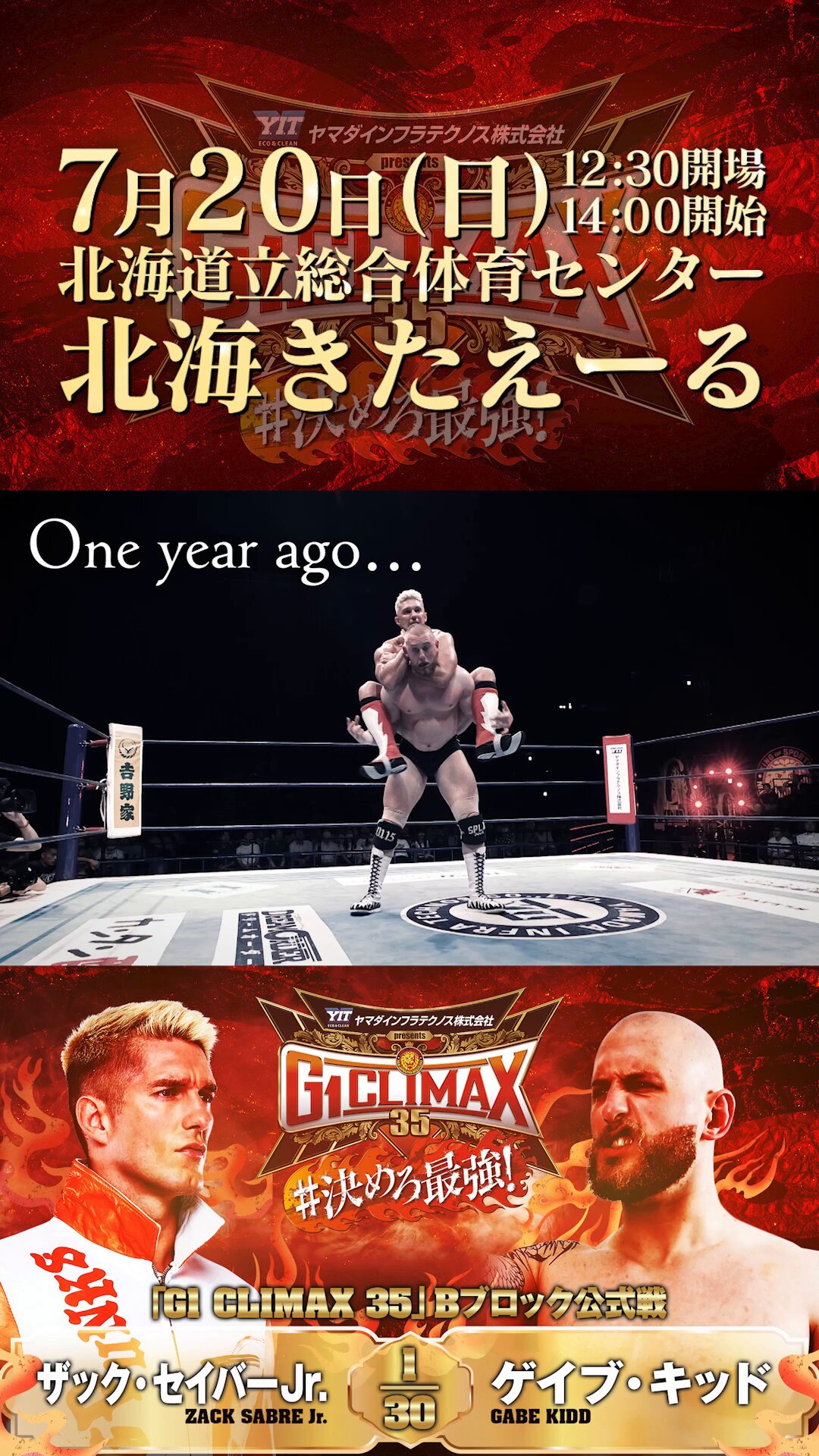 新日本プロレスリング 2020年 総集編 新日本プロレス2020年総集編 | 新日本プロレスリング