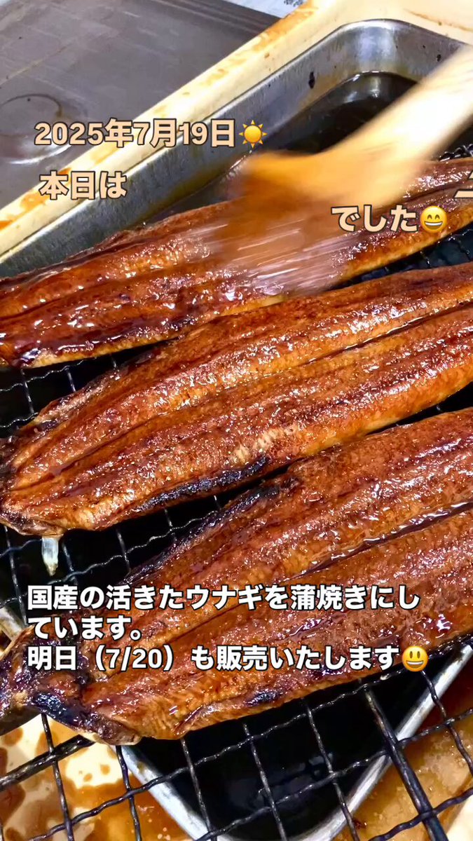 うなぎさま確認ページ♡ うなぎのご予約承り中！お早目に！ | 生協からのお知らせ | よど