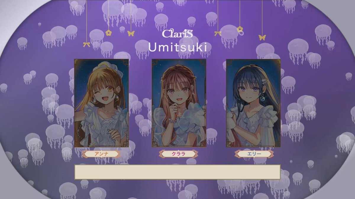 ClariS☆スタッフ (@ClariS_Staff) / X