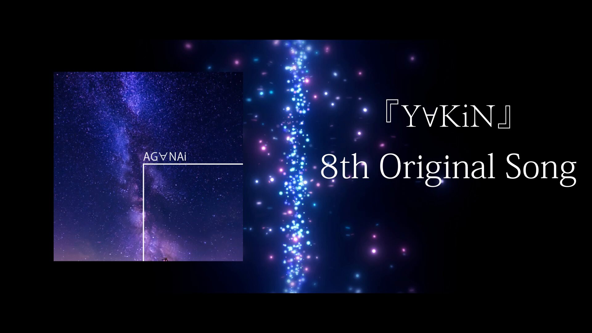 Y∀KiN 8/29 QUATTROワンマンライブ on X: 