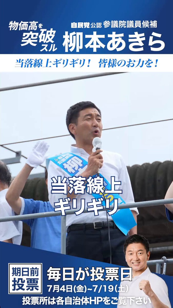 柳本 あきら【自民党・前衆議院議員】 on X: 