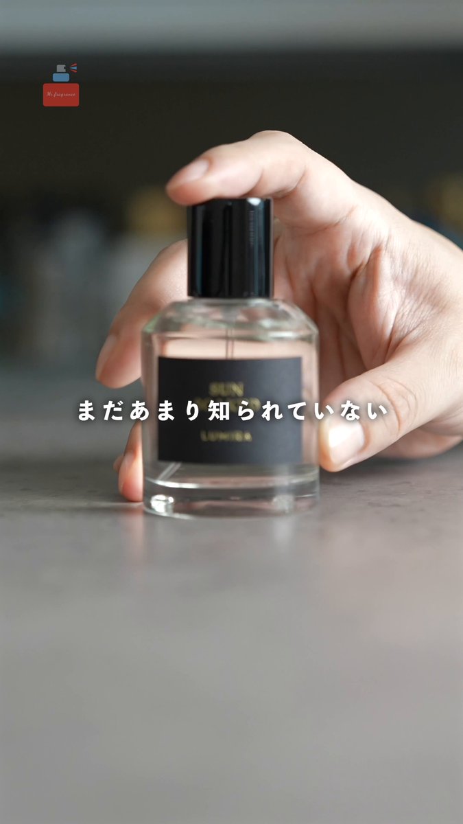 ☆ ウッディー&バズ ☆Louis Vuitton香水 YUTAの心に響く、「ルイ・ヴィトン」新作フレグランス“LV ラバーズ”