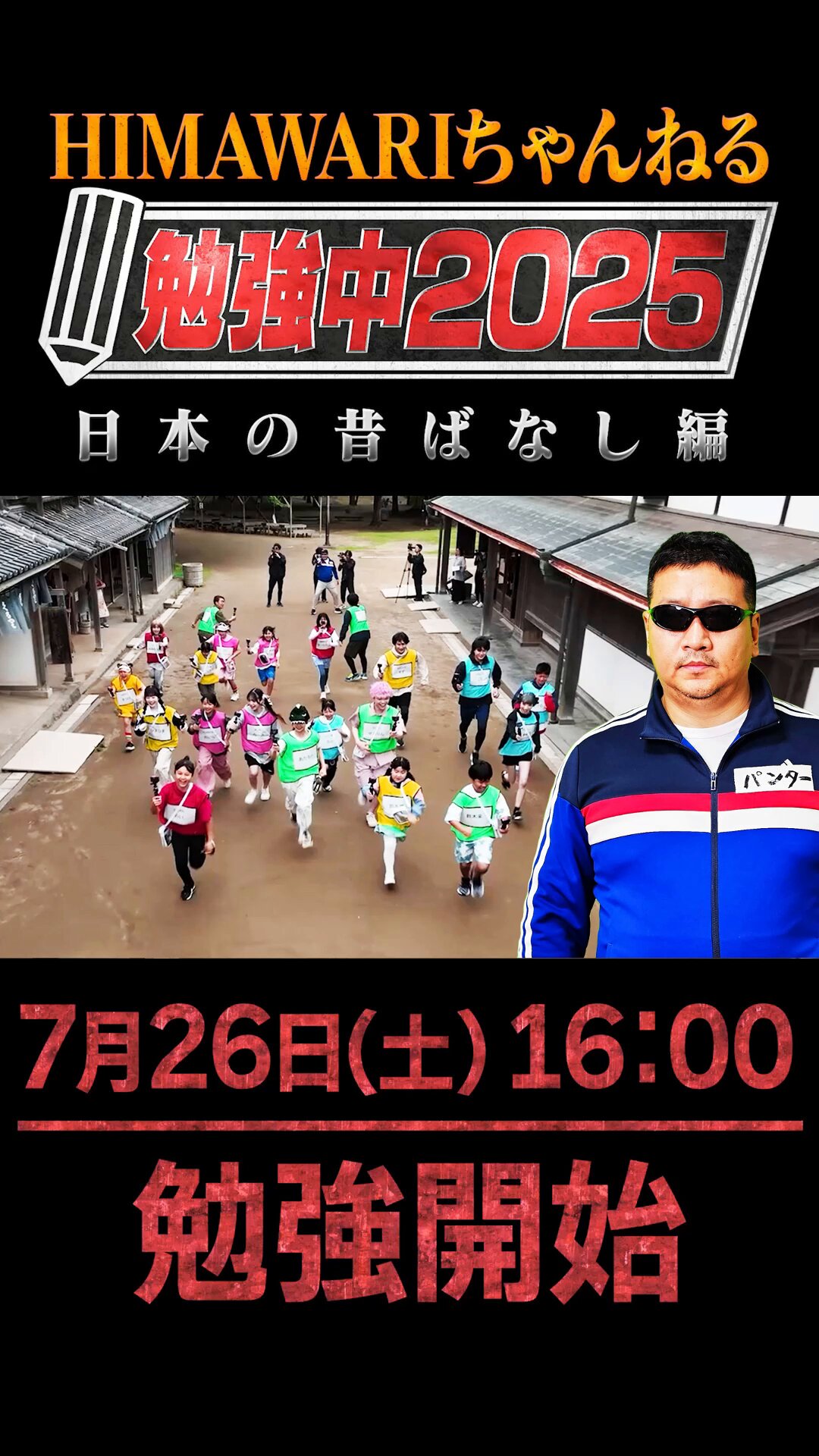 ☆HIMAWARIちゃんねる☆新曲SHI≦MAI & 探し絵本第2弾好評発売中