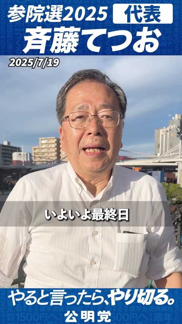 公選法に強くなる―一票を生かす選挙法のすべて (1983年) 公明党 on X: 