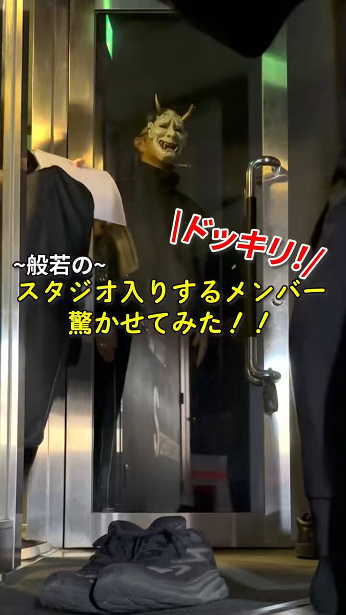 般若【O-MENZ】 (@hannya_omenz) / X