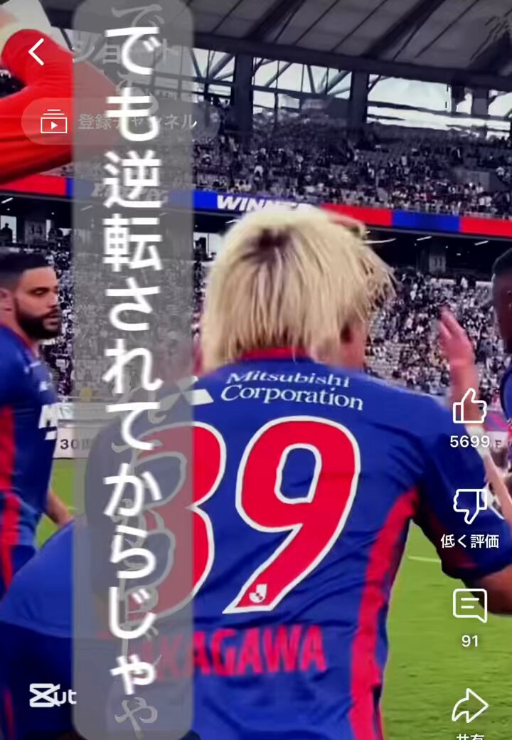 FC東京 カルロスさま FC東京【公式】 | 🔵🔴 𝐋𝐚𝐭𝐞𝐬𝐭 𝐆𝐎𝐀𝐋 #TokyoUrawa