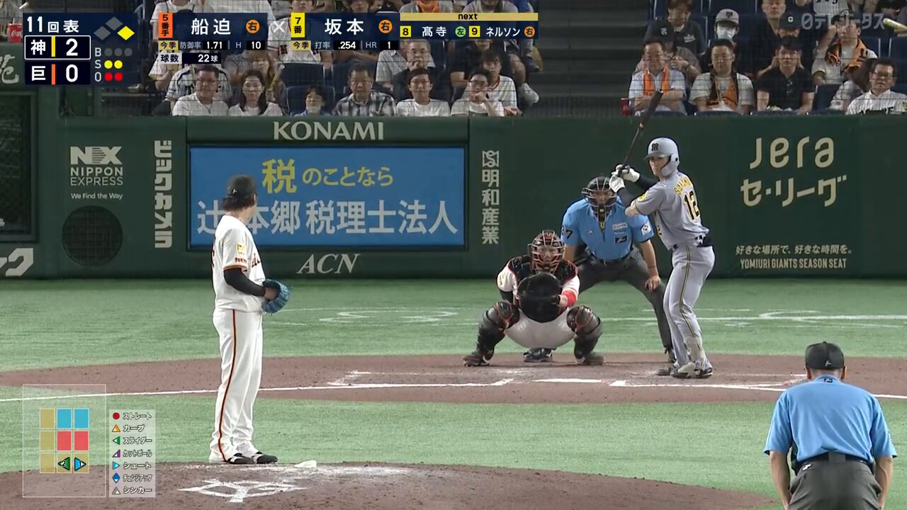 [炸裂] 坂本 誠志郎