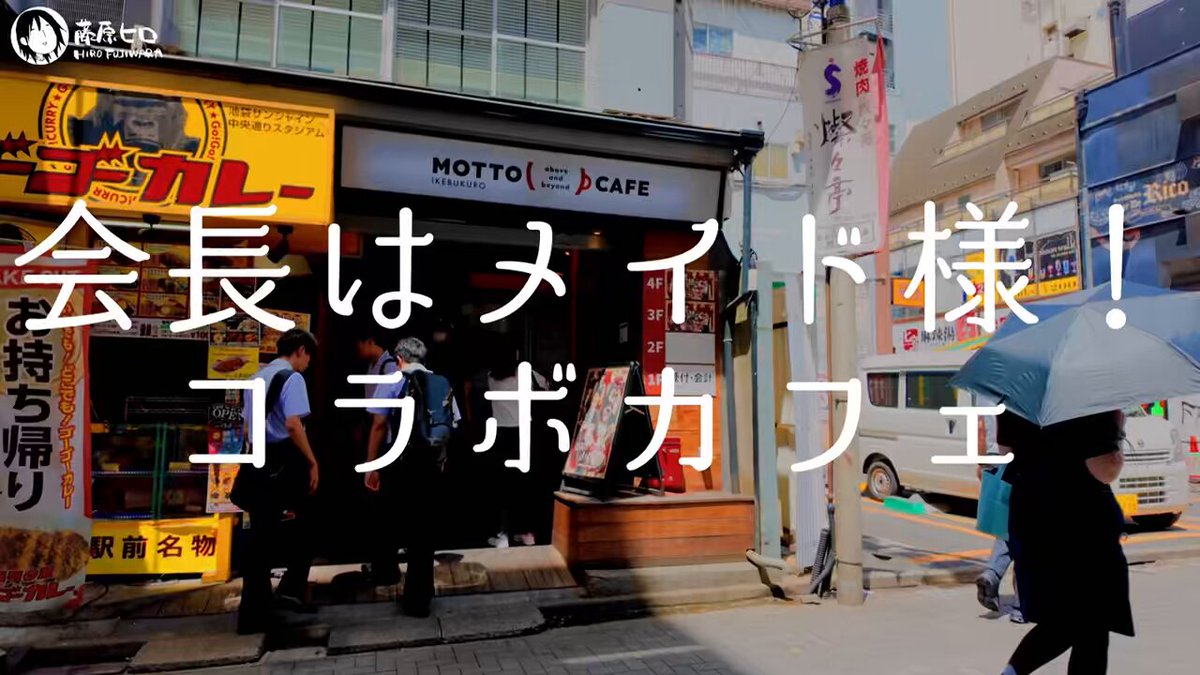 藤原ヒロだより (@Hiro_F_info) / X
