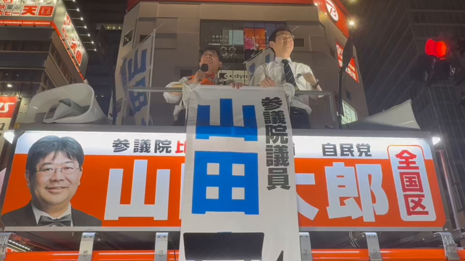 山田太郎 ⋈（参議院議員・全国比例） on X: 