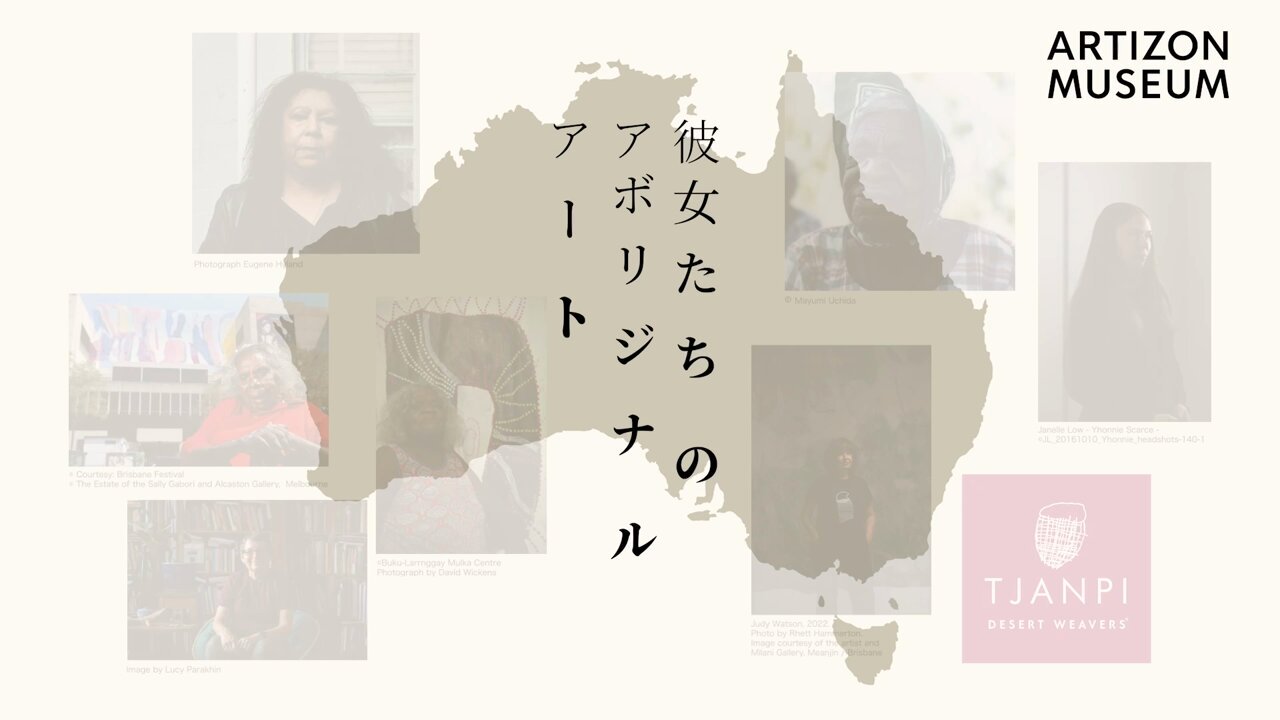 artizonmuseumjp on X: 