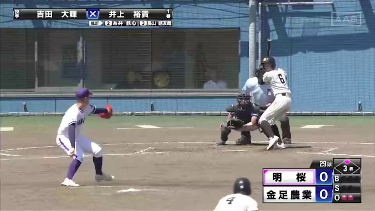 バーチャル高校野球 on X: 