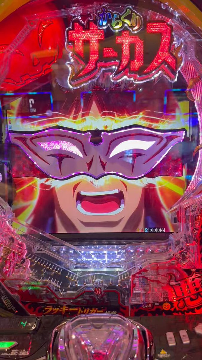 スマパチ　からくりサーカス　ジャンパー　非売品 当選品　激レア maxresdefault.jpg
