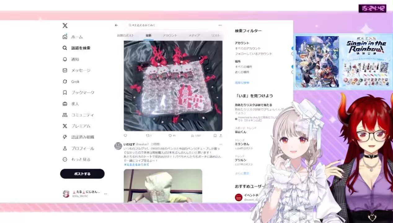 えむち on X: 