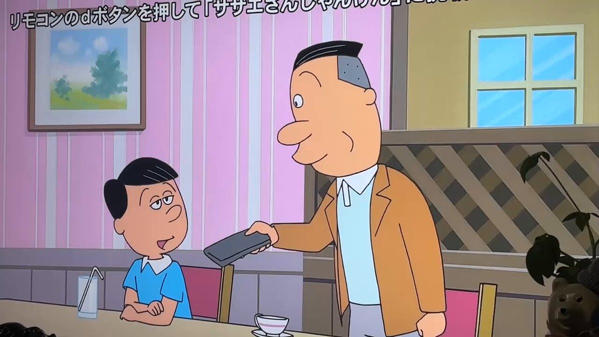 サザエさん - Search / X