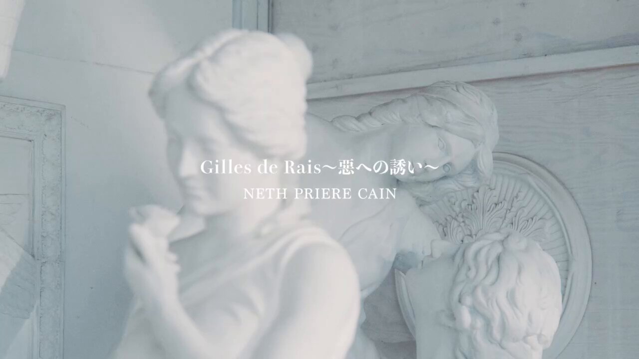 NETH PRIERE CAIN(ネスプリエールカイン) (@NPCAIN_official) / X