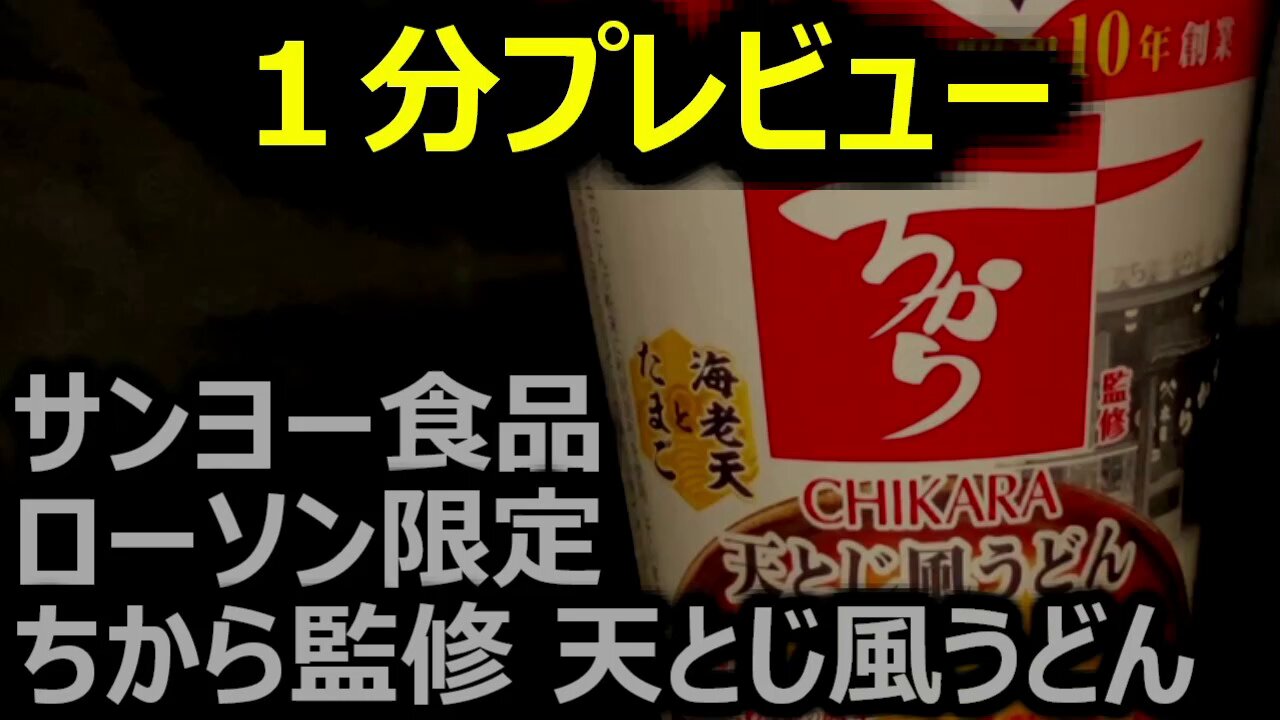 ディスプレイ用　マンUカップ麺 カップヌードル RED DEVIL ビッグ」「日清焼そばU.F.O. RED