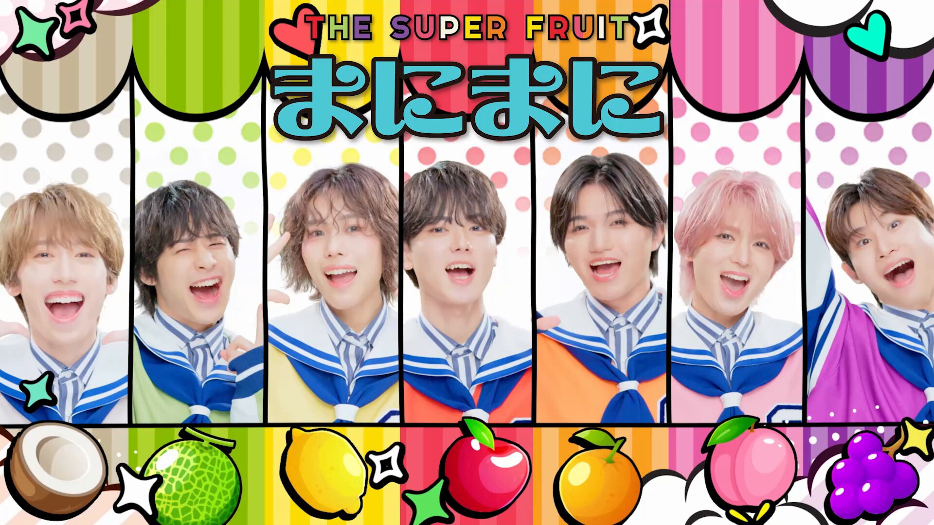 松本勇輝 スパフル ちびぬい THE SUPER FRUIT 最安値 m28150336091_1.jpg?1728772178