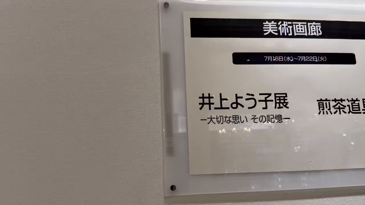 井上よう子 on X: 