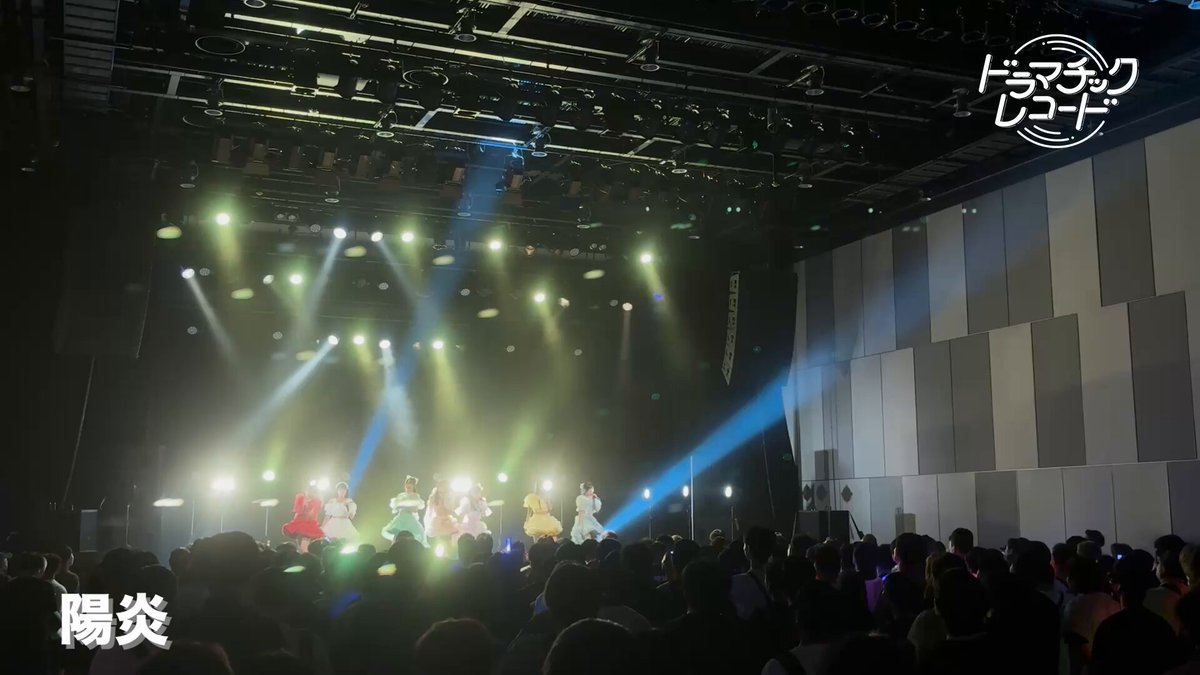 ドラマチックレコード@11/25 Kanadevia Hall (旧TDC)ワンマン on