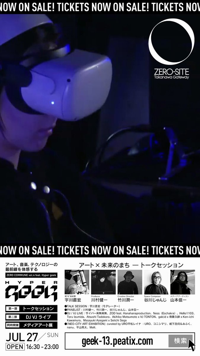 あページ♡ （4月30日まで） geek official on X: 