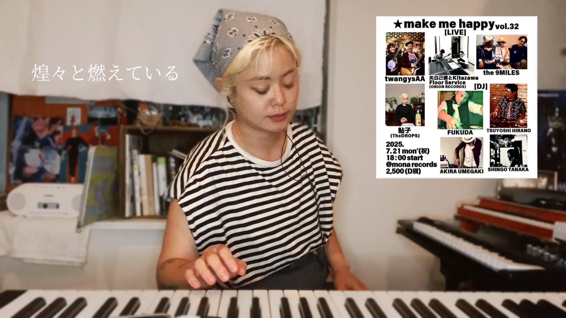 邦楽 AYUKKO 音楽と人 2025年 08 月号 【表紙: Mrs. GREEN APPLE】 [雑誌