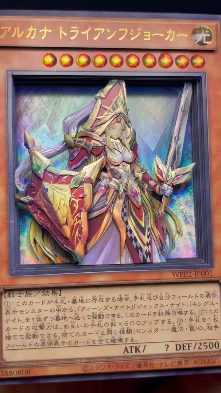 遊戯王 PSA10 完美品 シークレット アルカナ トライアンフジョーカー 遊戯王 【PSA10】アルカナトライアンフジョーカー 良座標 シク