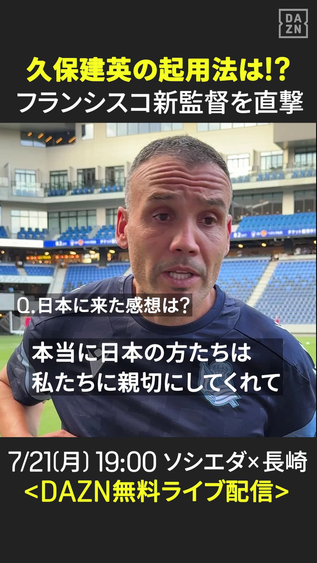DAZN Japan (@DAZN_JPN) / X