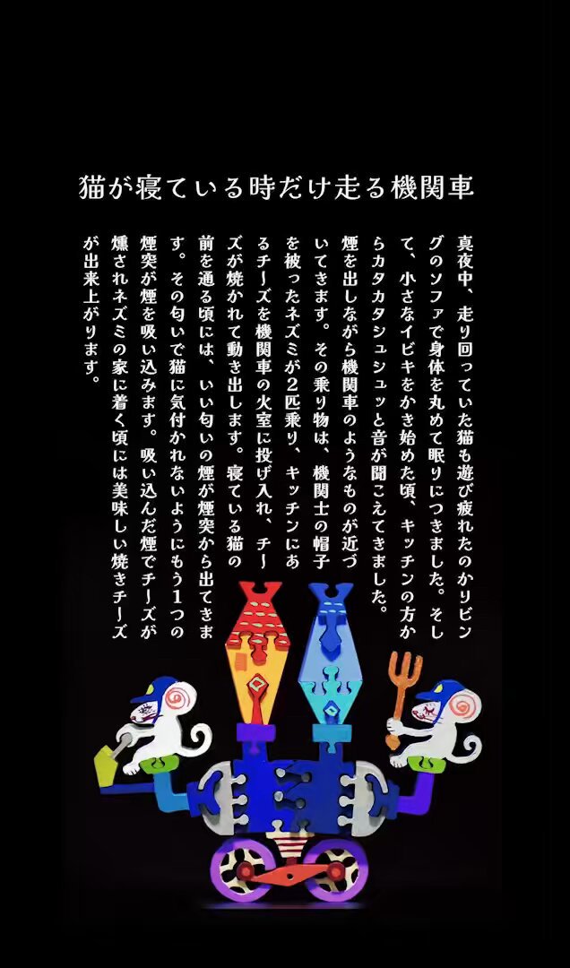 miagolegno ミャゴレグノ miagolegno | ミャゴレグノ