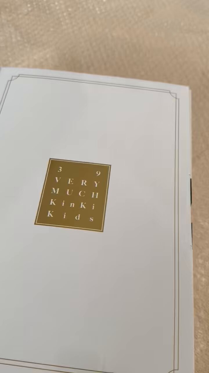 4*目様 KinKi Kids DOMOTO 39 very much CD4枚 KinKi Kids Best Album「39 Very much」