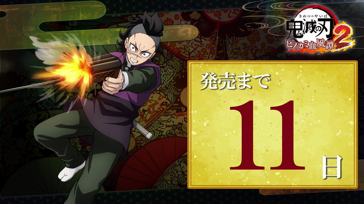 鬼滅の刃公式 (@kimetsu_off) / X